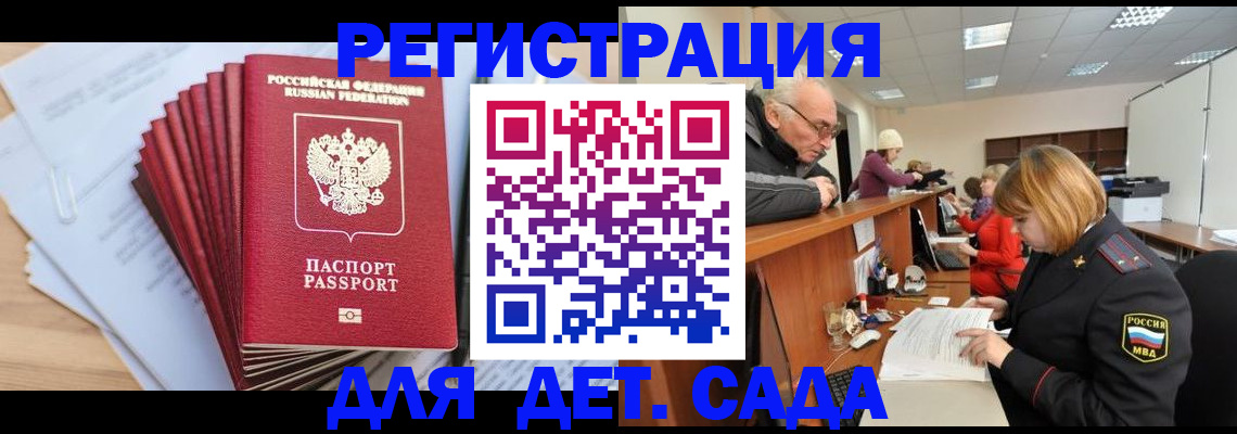 временная регистрация собственник в Нижнекамске