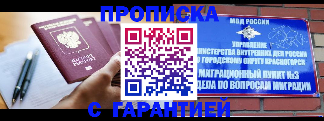 прописка иностранных граждан в Нижнекамске