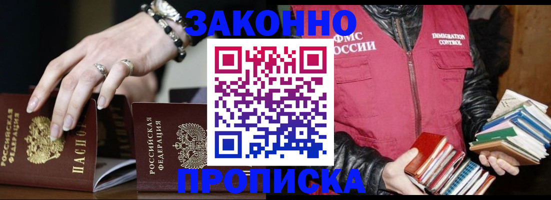 временная регистрация 2025 в Нижнекамске