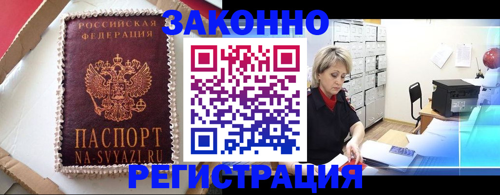 временная регистрация в квартире в Нижнекамске