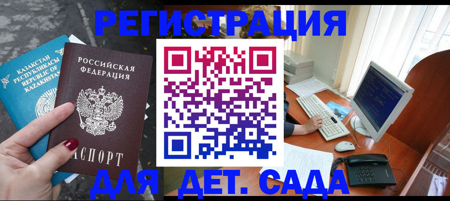 временная регистрация гарантия в Нижнекамске