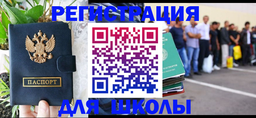 временная регистрация в квартире в Нижнекамске