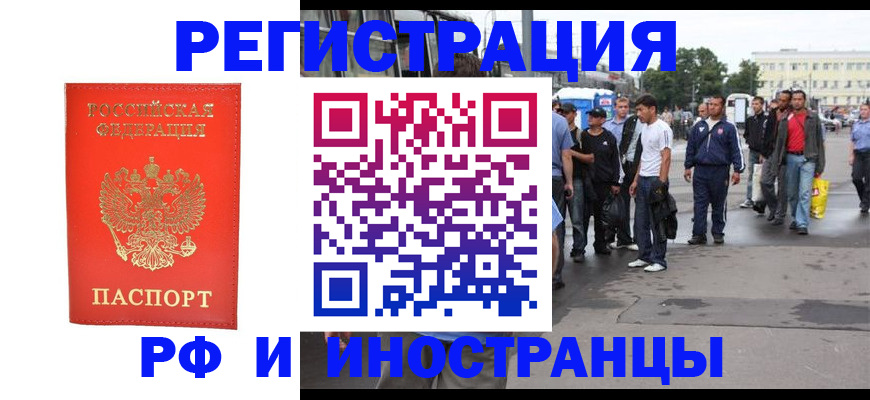 временная регистрация недорого в Нижнекамске