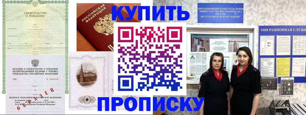прописка законно в Нижнекамске